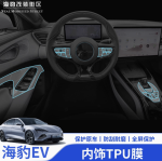 PPF nội thất BYD Seal